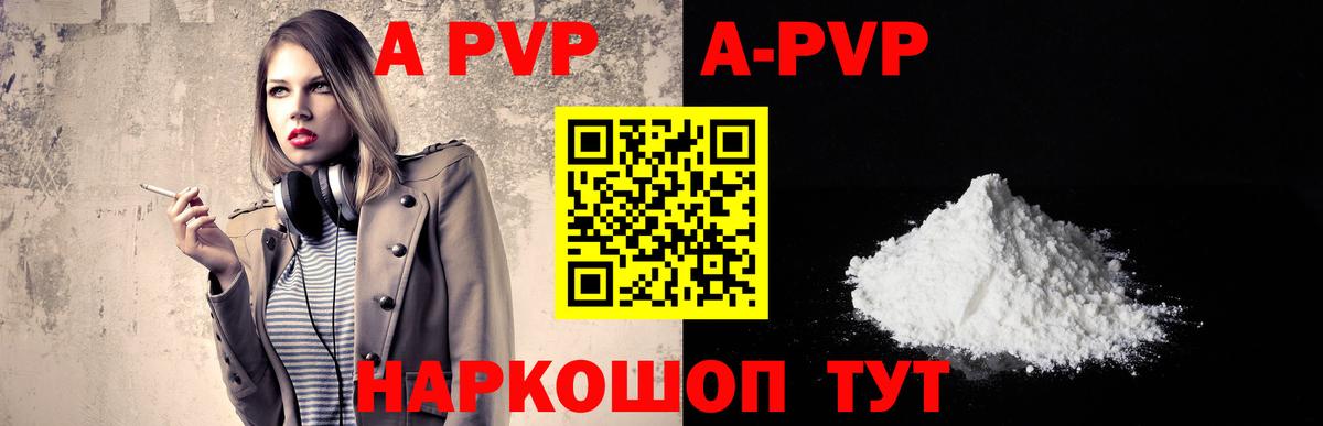 Alpha-PVP VHQ  А ПВП крисы CK  A PVP  Вход с VPN  Alpha-PVP СК КРИС  Тверь 