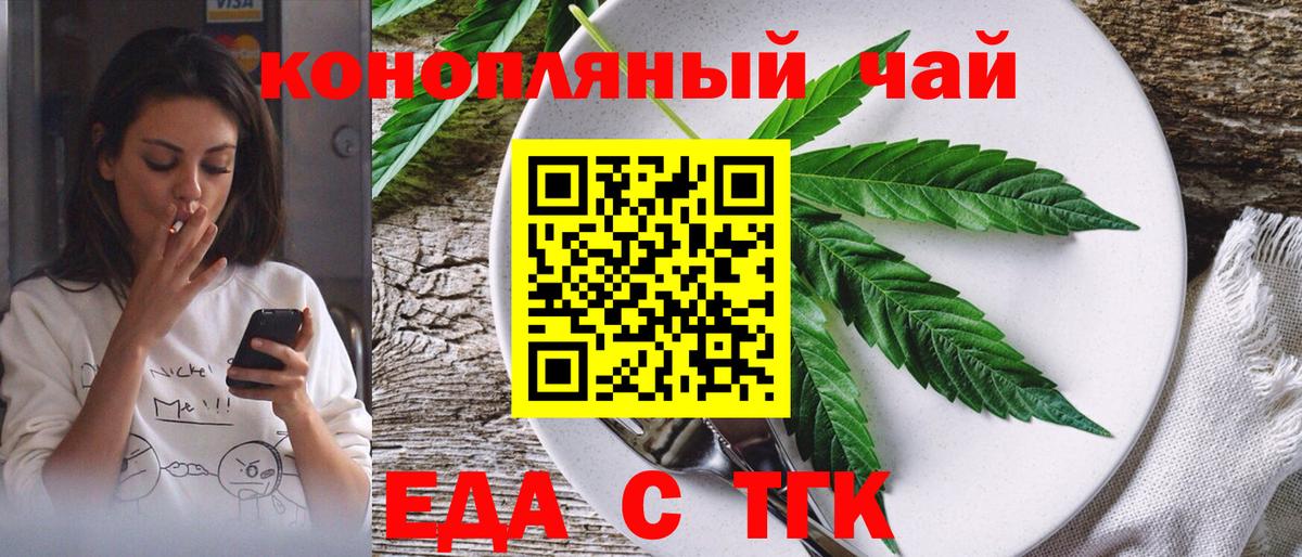 Canna-Cookies марихуана Тверь