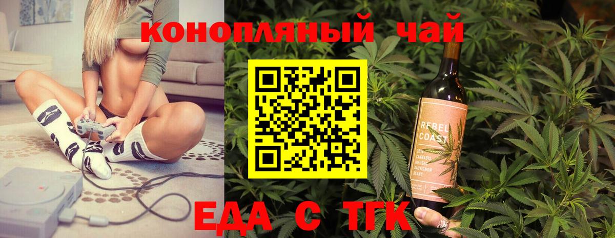 Тверь  Печенье с ТГК конопля  Вход с VPN 