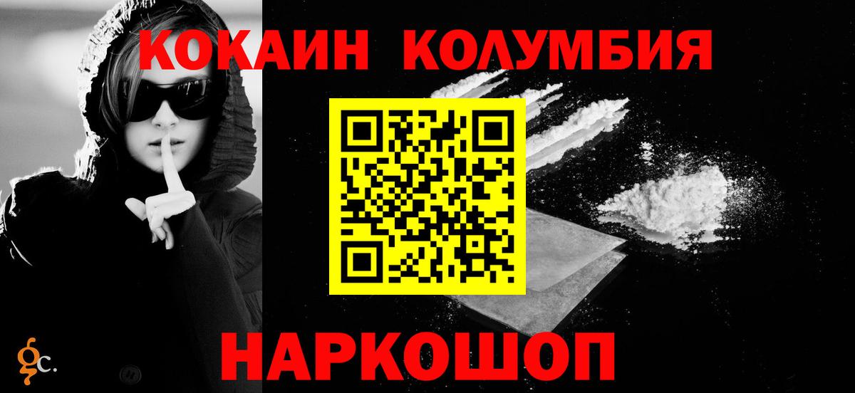 Тверь  Кокаин FishScale  КОКАИН Колумбийский  Кокаин  Вход с VPN 