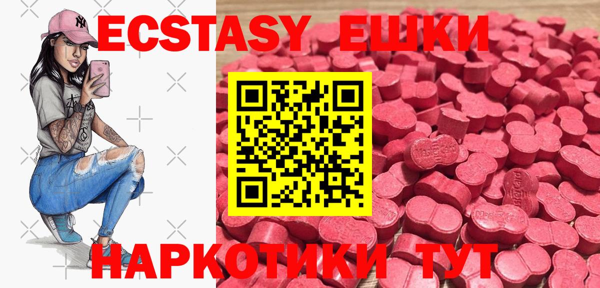 Тверь  Ecstasy 280мг  Вход с VPN  ЭКСТАЗИ  ЭКСТАЗИ VHQ 