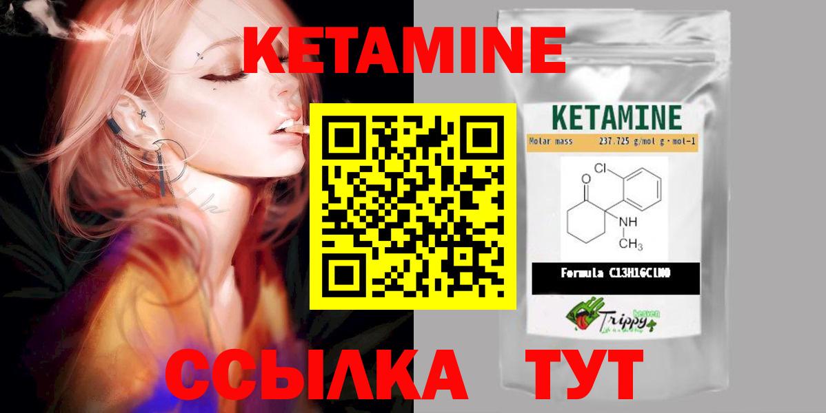 КЕТАМИН ketamine  Вход с VPN  Кетамин VHQ  Тверь 