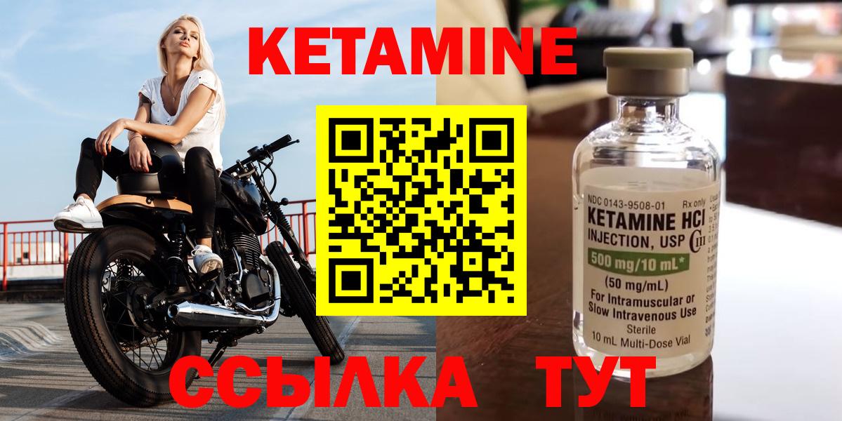 Кетамин ketamine Тверь
