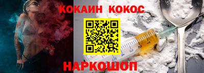 COCAINE Ливны