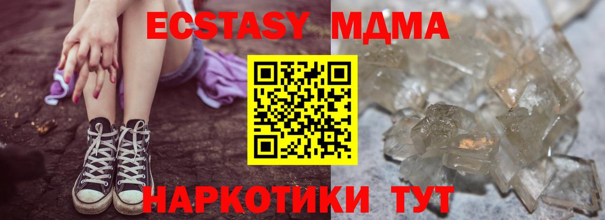 MDMA молли  МДМА Molly  МДМА  Тверь  Вход с VPN 