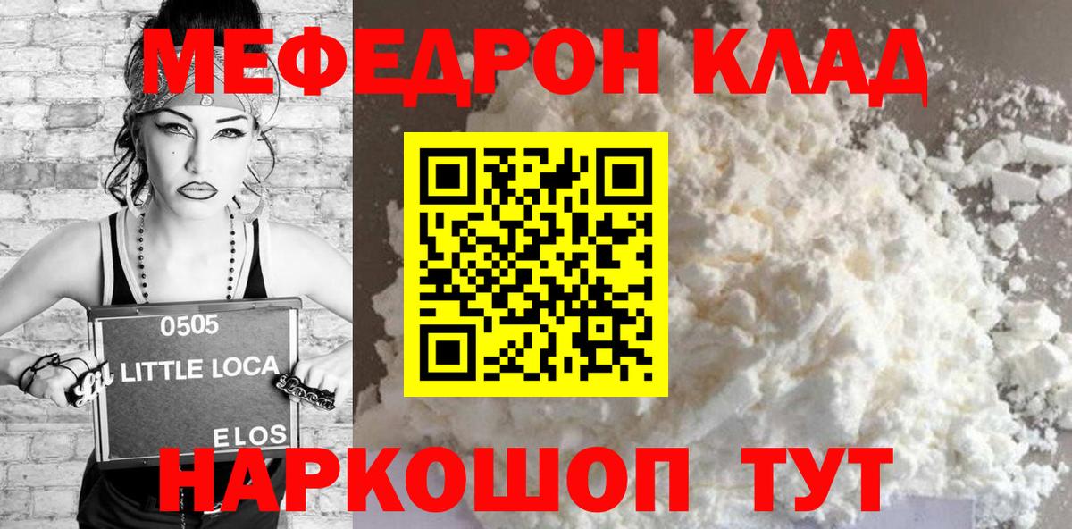 Тверь  Мефедрон кристаллы  Вход с VPN  Мефедрон  МЯУ-МЯУ кристаллы  Мефедрон 
