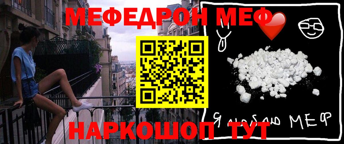 Мефедрон кристаллы Тверь
