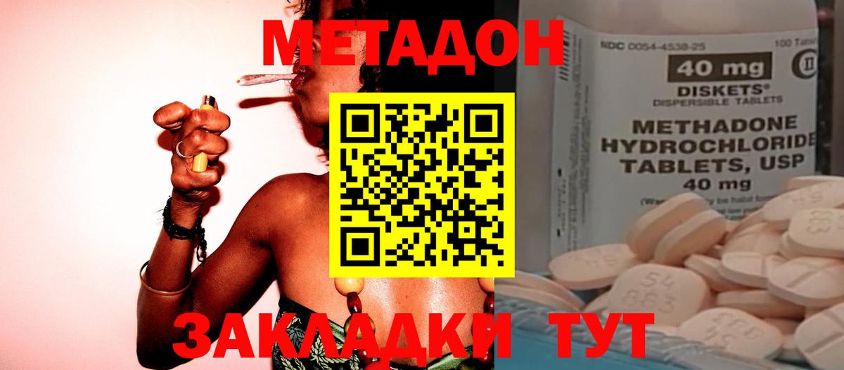 Метадон белоснежный  Метадон VHQ  Тверь  Вход с VPN 