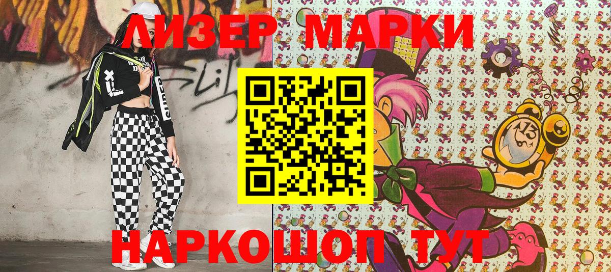 Тверь  Наркотические марки 1,8мг  Марки 25I-NBOMe  Вход с VPN  Наркотические марки 1,8мг 