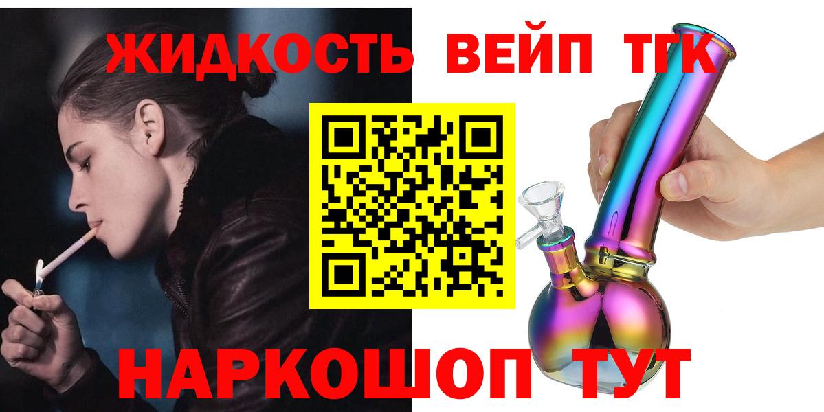 Тверь  ТГК гашишное масло  Дистиллят ТГК THC oil  Вход с VPN 