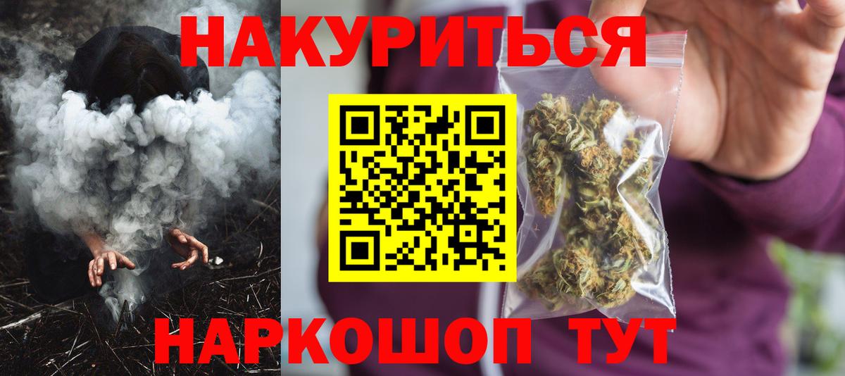 Конопля Bruce Banner  Марихуана OG Kush  Тверь  Вход с VPN  Бошки Шишки конопля  Канабис AK-47 