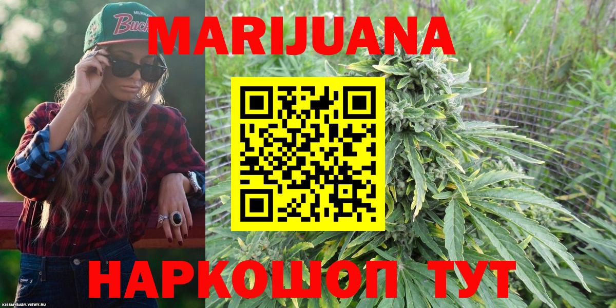 Шишки марихуана White Widow Тверь